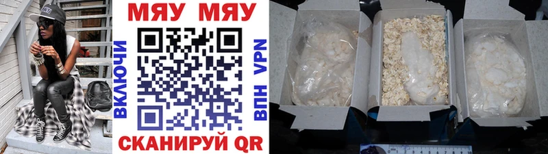где купить наркоту OMG зеркало Мефедрон mephedrone Ярославль